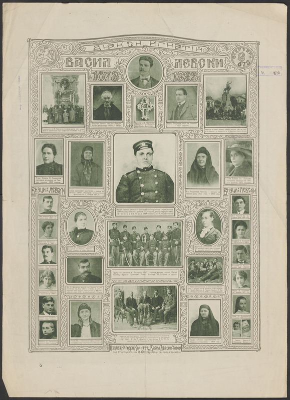 Васил Левски. 1873-1923