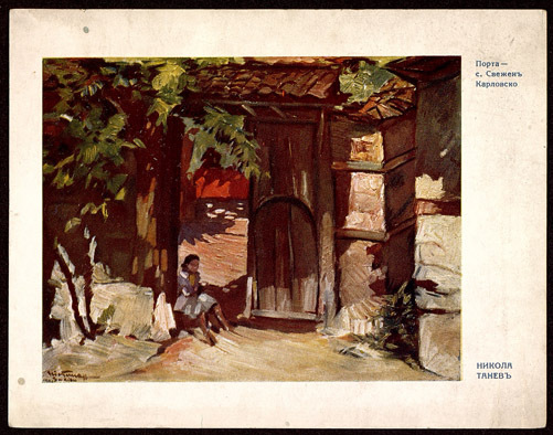 Порта - с. Свежен, Карловско