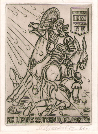 Exlibris Яугена Цихановича