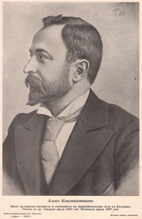 Алеко Константинов