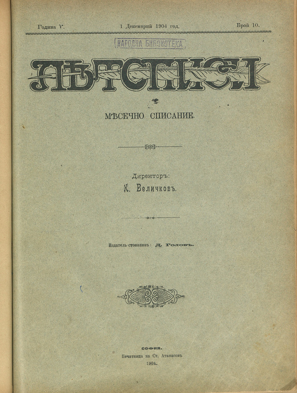 Летописи