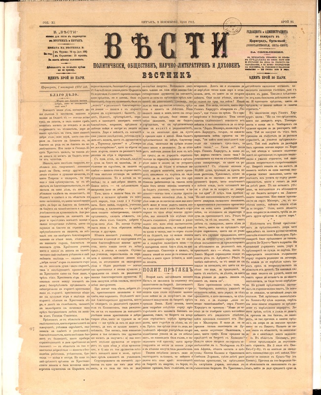 Вести