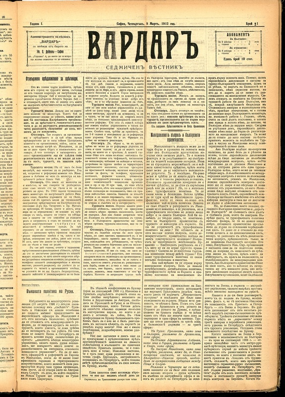 Вардар