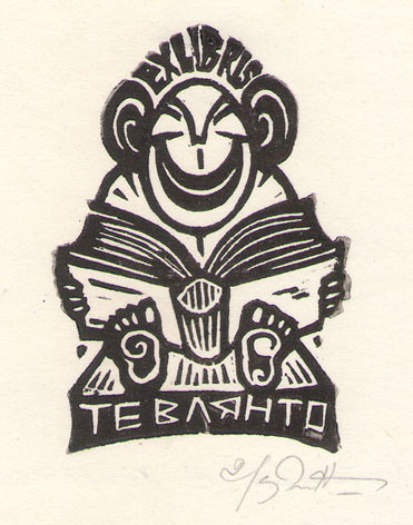 Exlibris Тевлянто