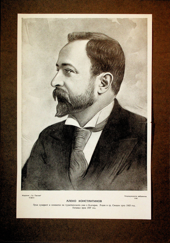 Алеко Константинов