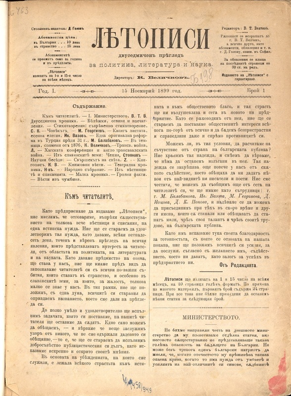 Летописи
