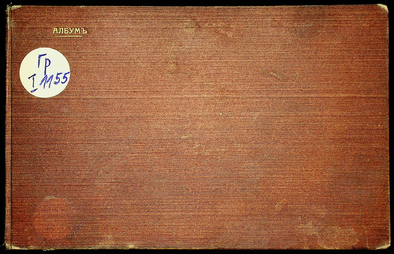 Albumo de bulgaraj esperantisoj 1939