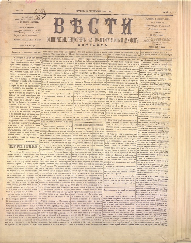 Вести