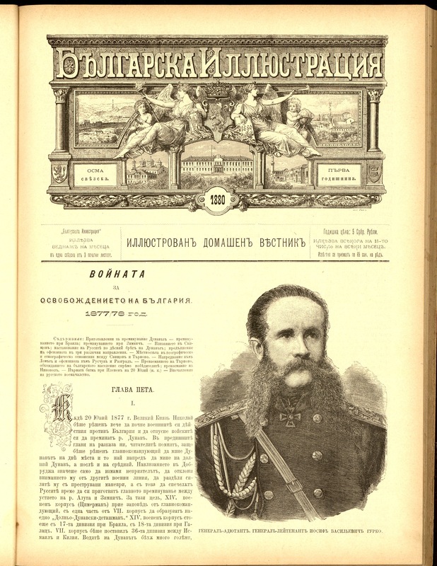 Българска иллюстрация