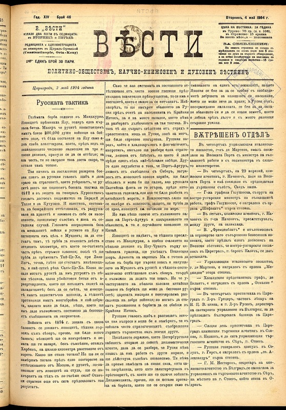 Вести