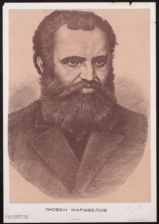 Любен Каравелов