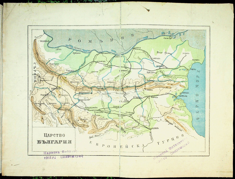Царство България