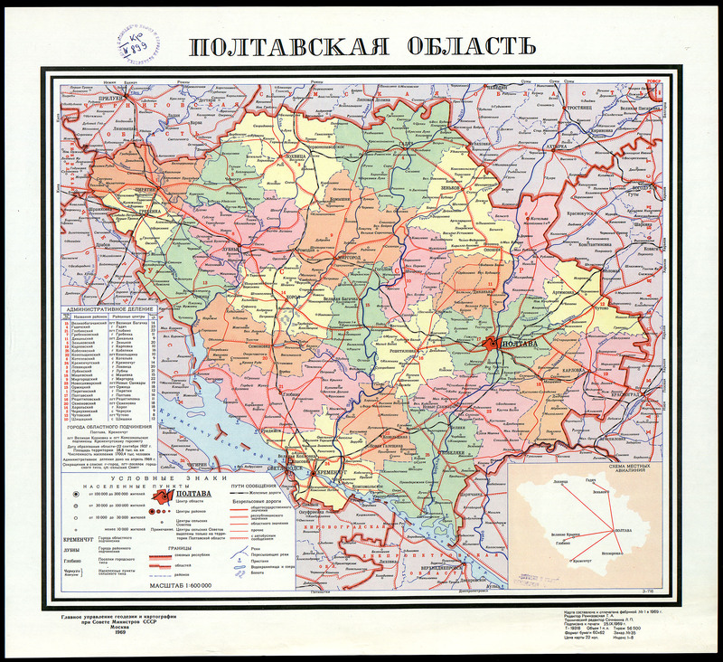 Полтавская область