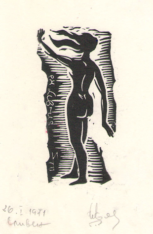 Exlibris И. А.