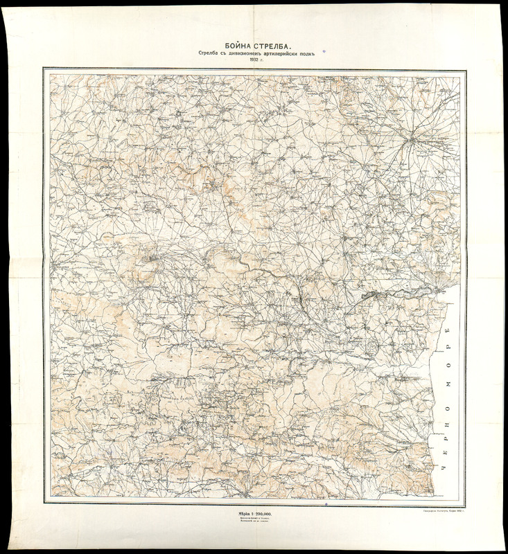 Бойна срелба. Стрелба с дивизионен артилерийски полк 1932 г.