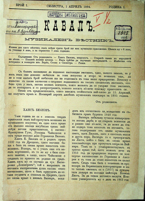 Кавал