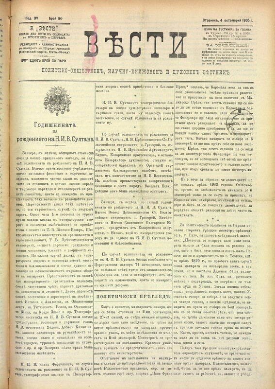 Вести