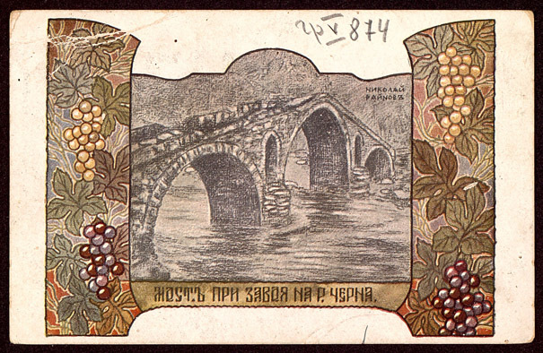 Мост при завоя на р. Черна