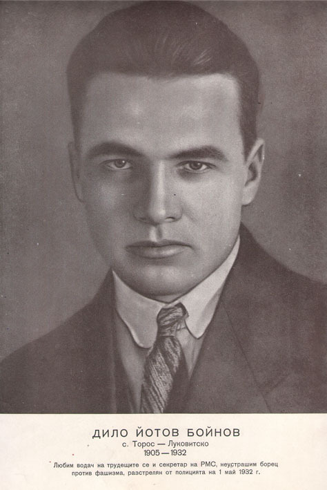 Дило Йотов Бойнов, с. Торос-Луковитско. 1905-1932