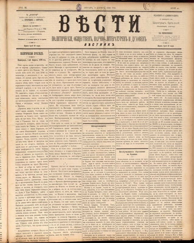 Вести