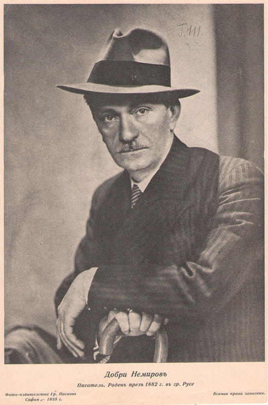 Добри Немиров