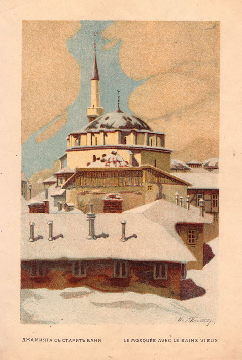 Джамията със старите бани [в София]