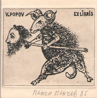 Exlibris V. Popov