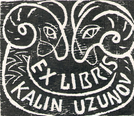 Exlibris Kalin Uzunov