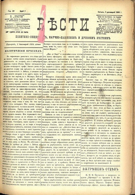 Вести