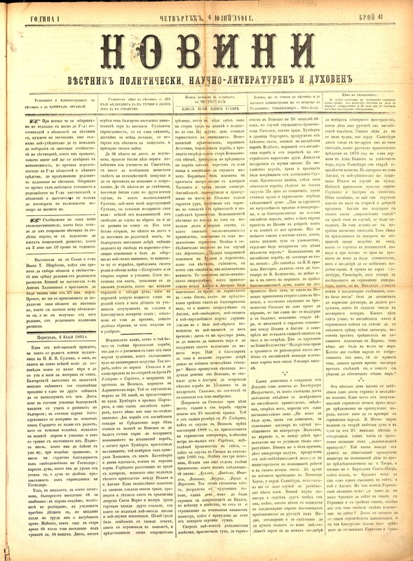 Новини