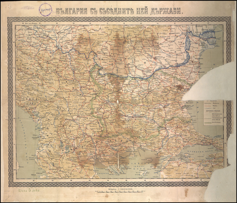 България със съседните ней държави