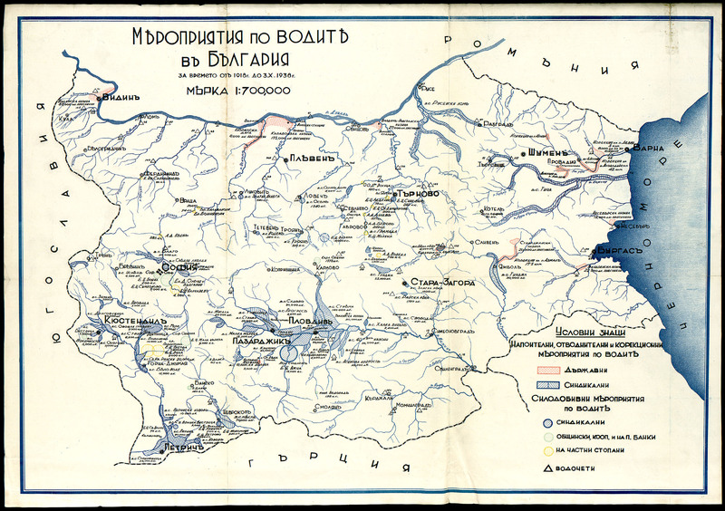 Мероприятия по водите в България за времето от 1918 г. до 3.Х.1938 г.
