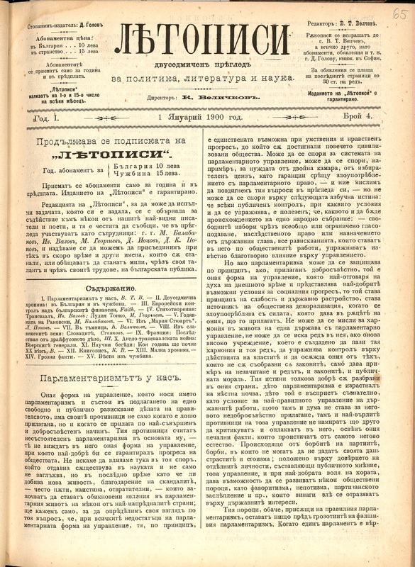 Летописи