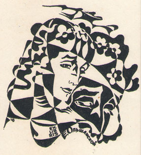 Exlibris Е.Ольшанской