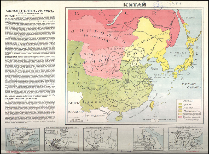 Китай. Япония