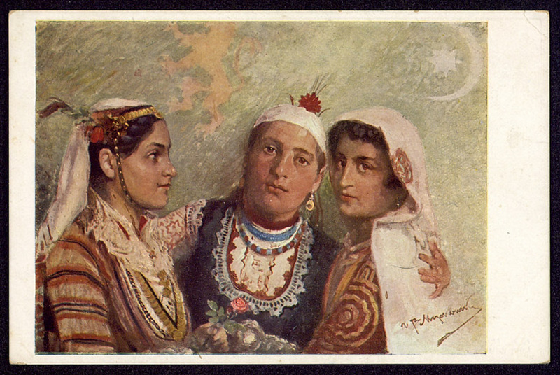 Трите сестри