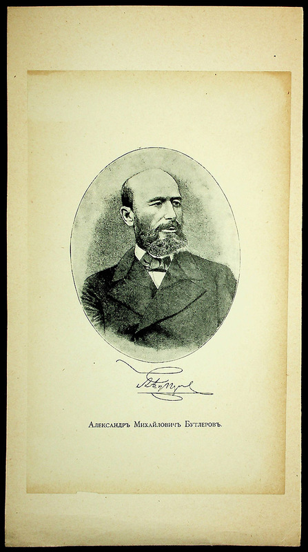 Александър Михайлович Бутлеров