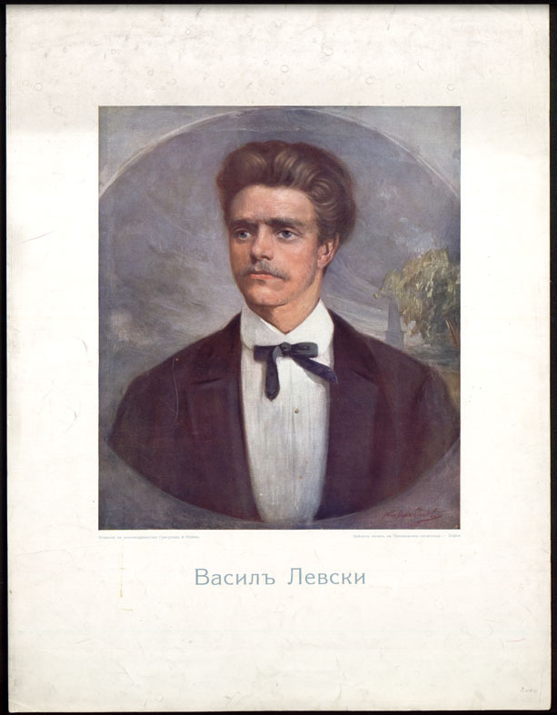 Васил Левски