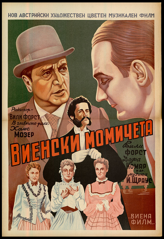 Виенски момичета. Австрийски худож. цветен музикален филм