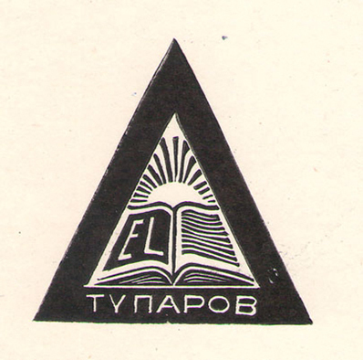 EL Тупаров