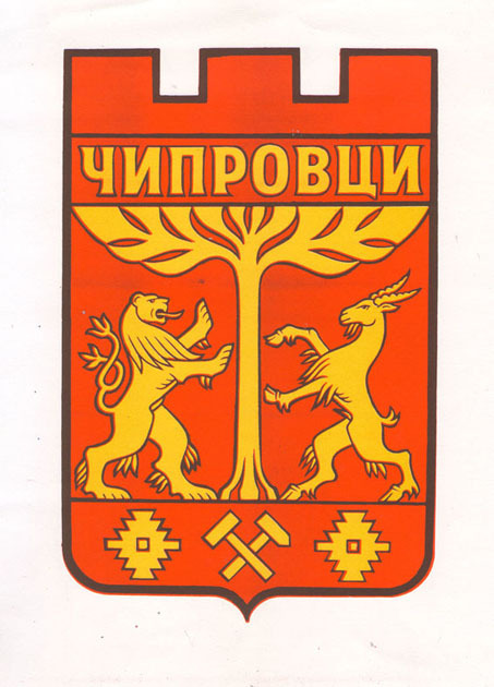 [Герб на град Чипровци]