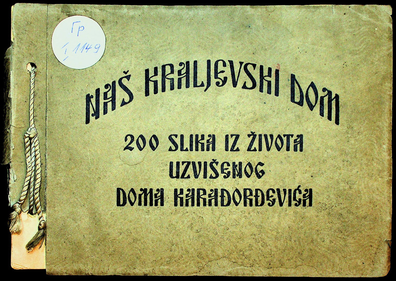 Nas kraljevski dom. 200 slika iz zivota uzvisenog doma  doma Karadordevica