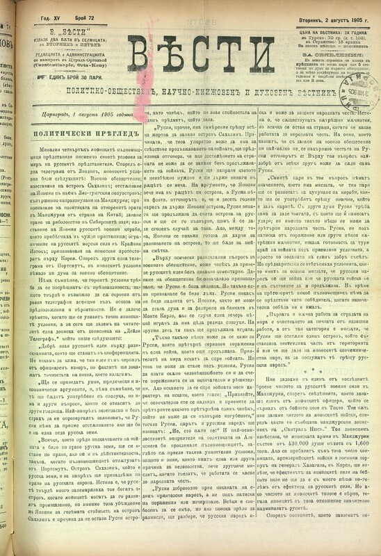 Вести