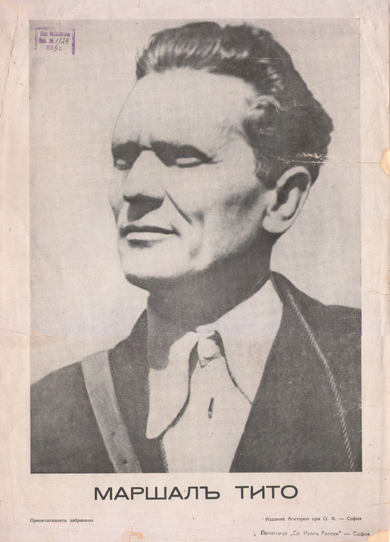 Маршал Тито
