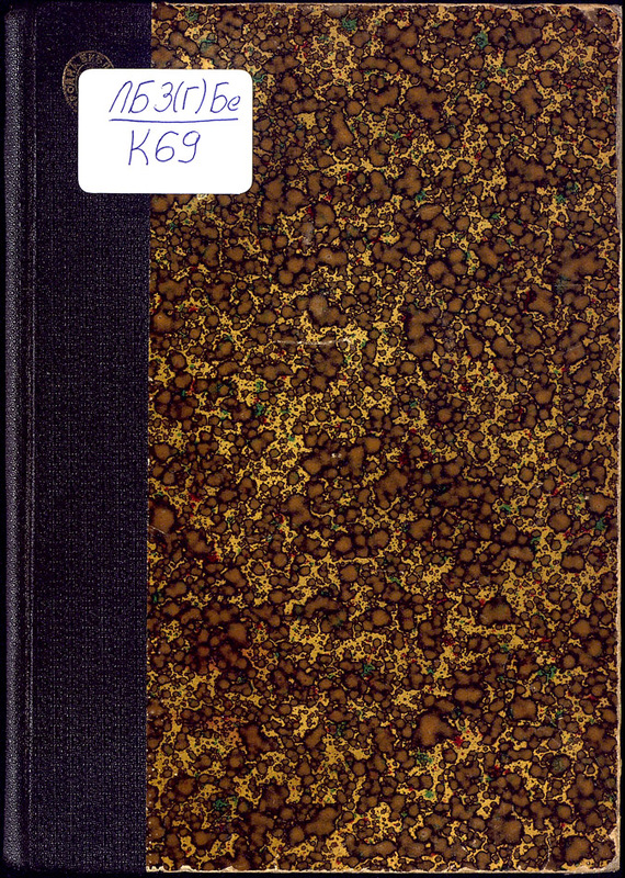Книга за Бетховена