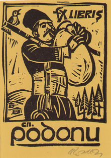 Exlibris сп. Родопи
