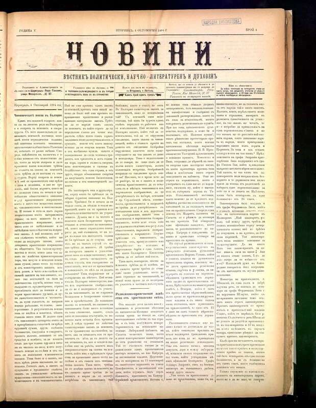 Новини