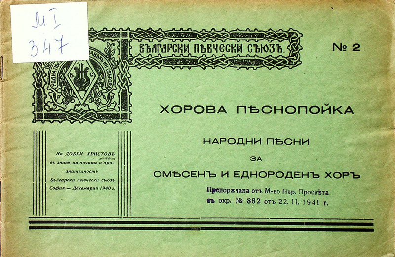 Народни песни