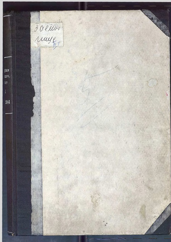 Български периодичен печат. Анотиран библиографски указател. Част III