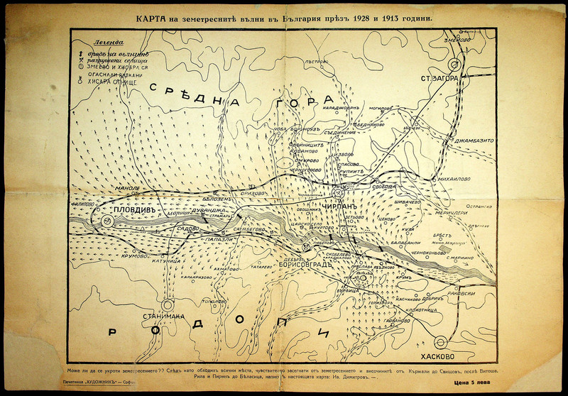 Карта на земетресните върни в България през 1928 и 1913 година